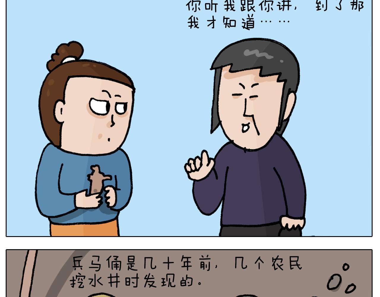 第411话 挖到宝贝(1/2)-第410话
