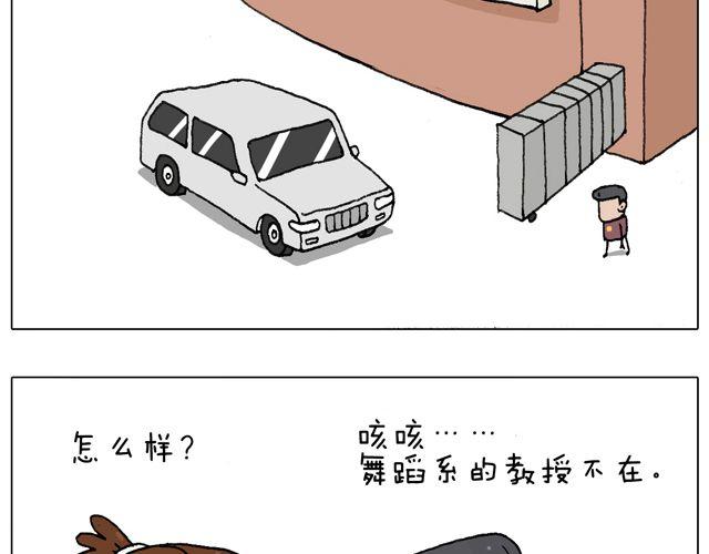 拜见舞蹈大师！(1/2)-第42话