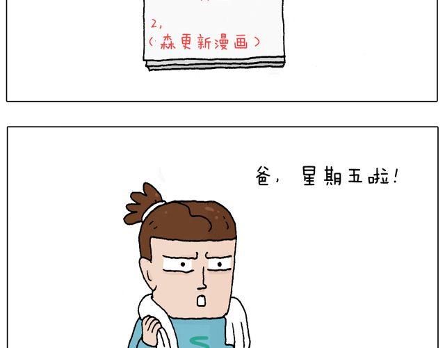 拜见舞蹈大师！(1/2)-第42话