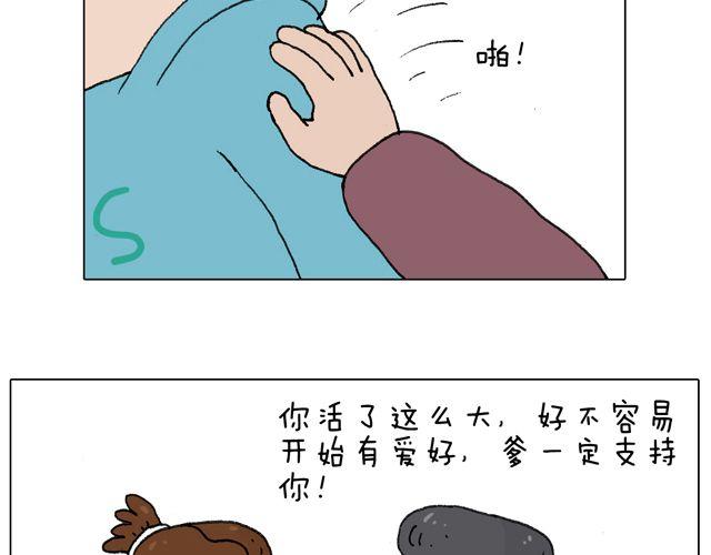 拜见舞蹈大师！(1/2)-第42话