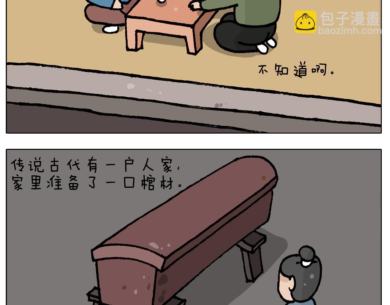 第413话 松花蛋惊魂(1/2)-第412话