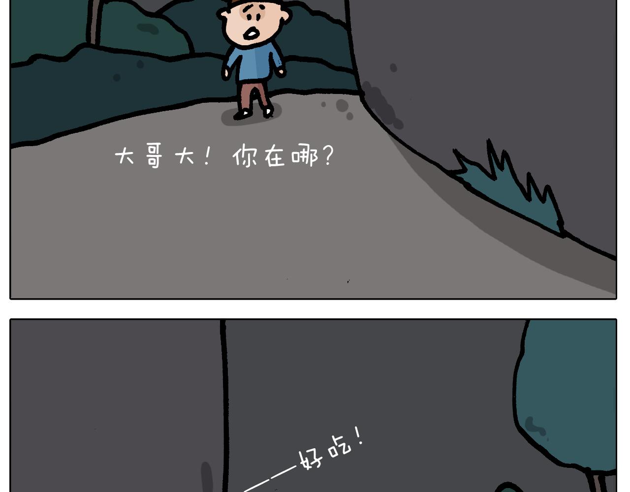 第413话 松花蛋惊魂(1/2)-第412话