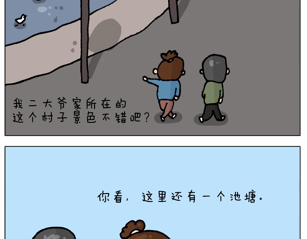 第413话 松花蛋惊魂(1/2)-第412话