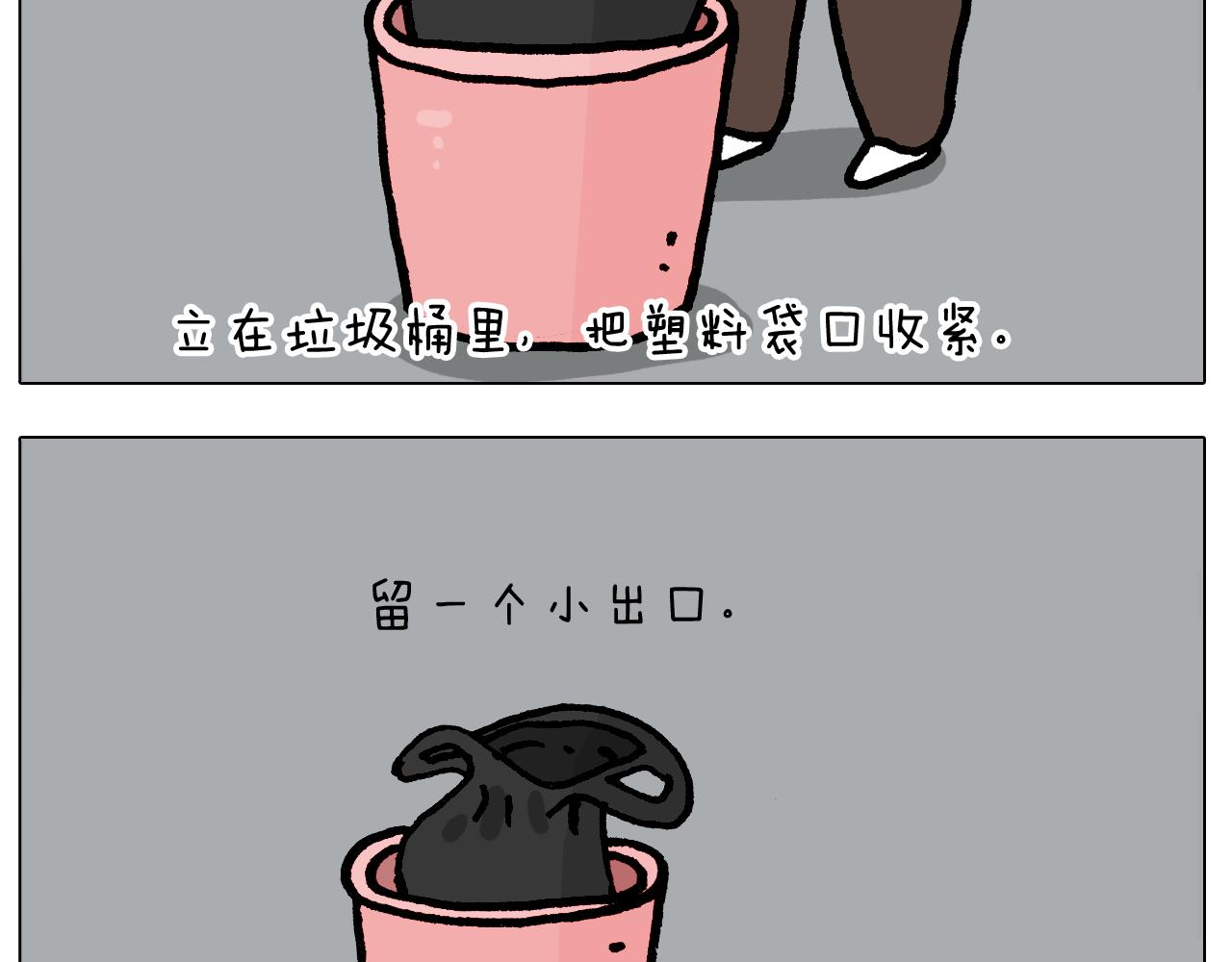 第415话 捕蝇技巧-第414话