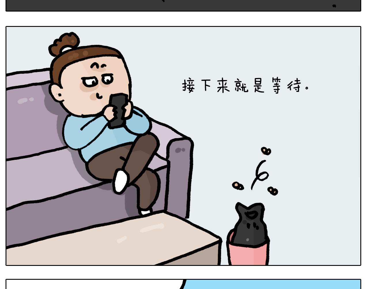 第415话 捕蝇技巧-第414话