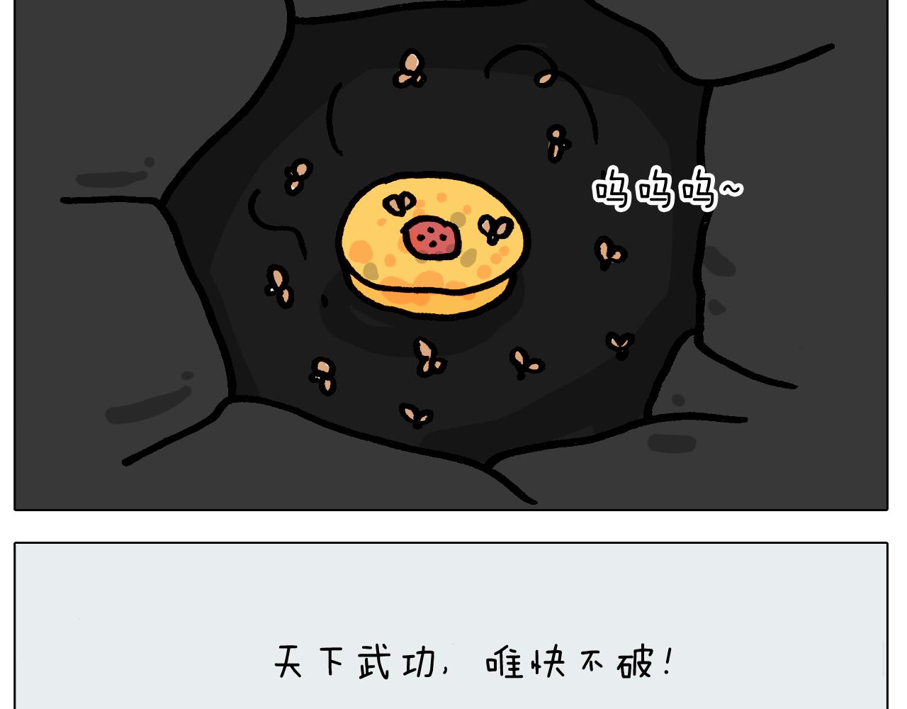 第415话 捕蝇技巧-第414话