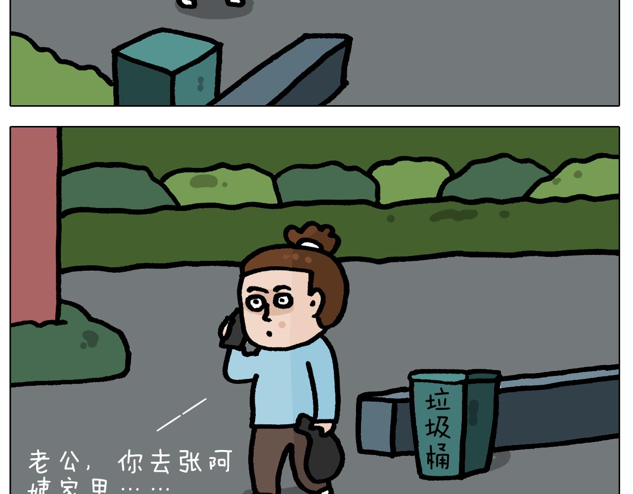 第415话 捕蝇技巧-第414话