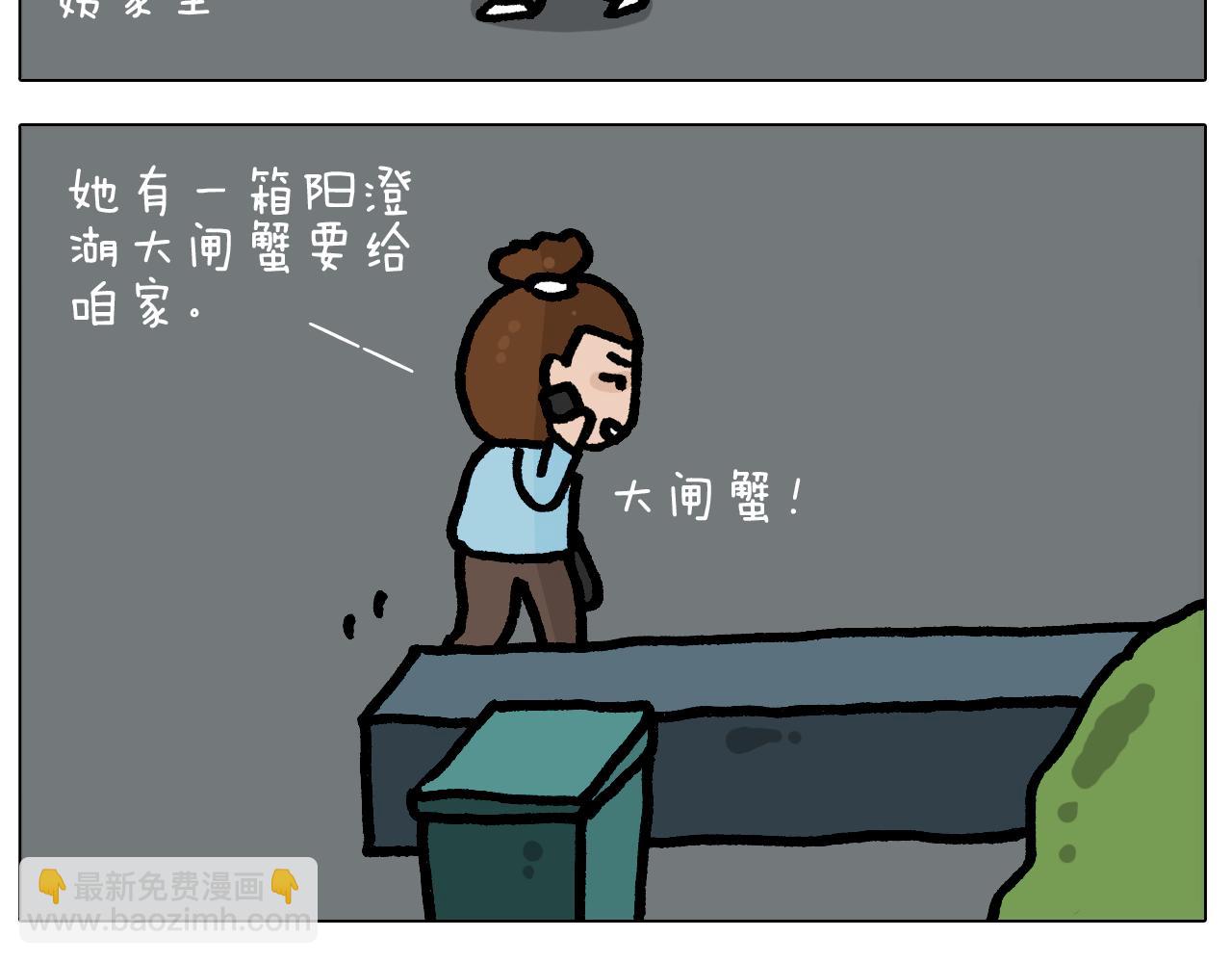 第415话 捕蝇技巧-第414话