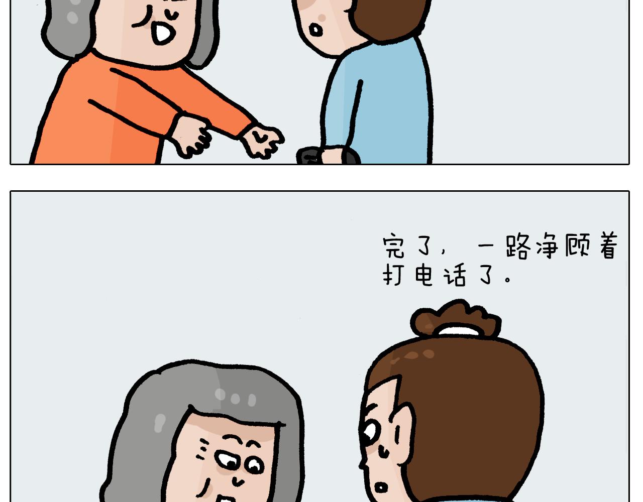 第415话 捕蝇技巧-第414话