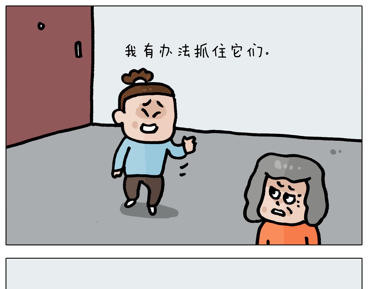 第415话 捕蝇技巧-第414话