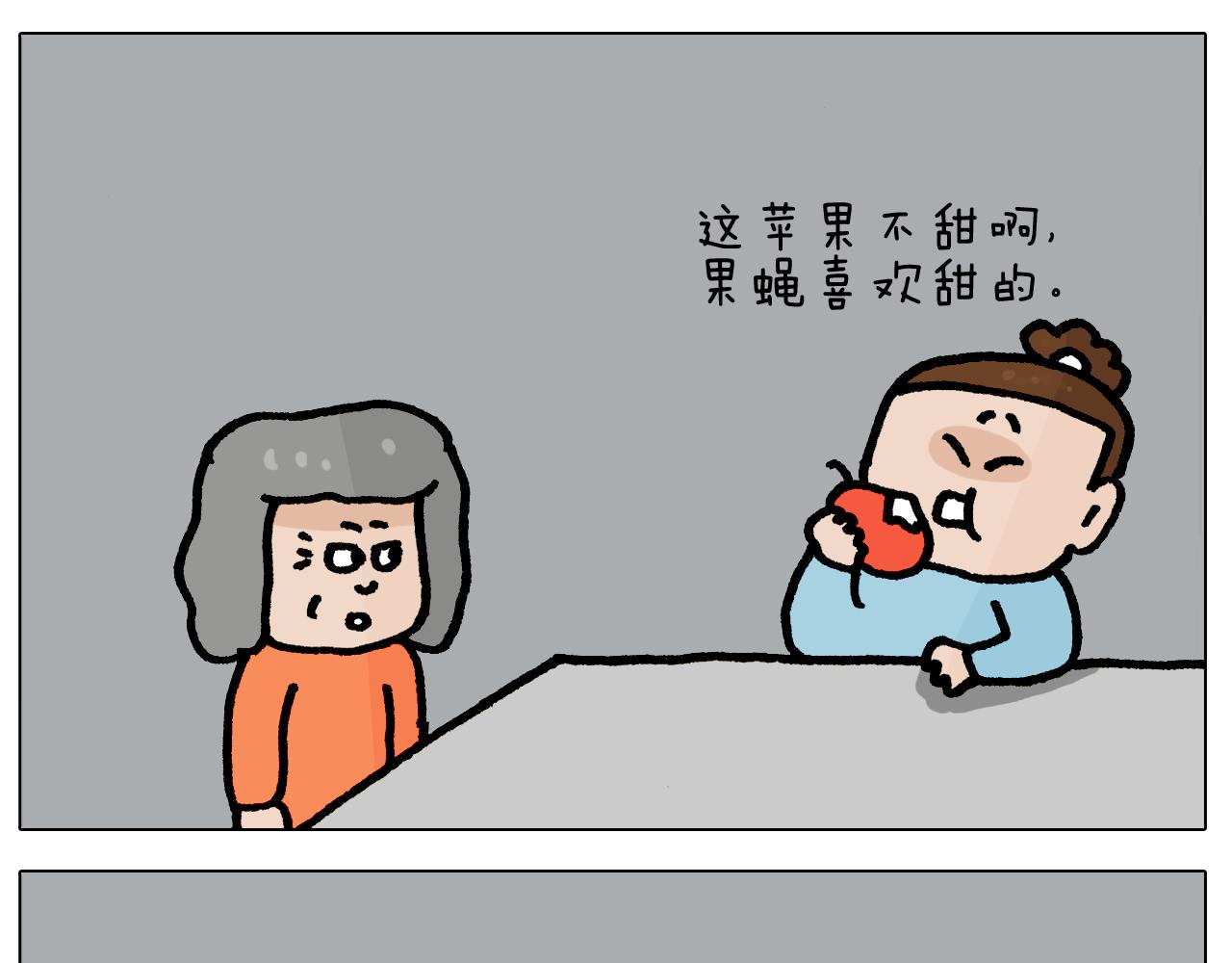 第415话 捕蝇技巧-第414话