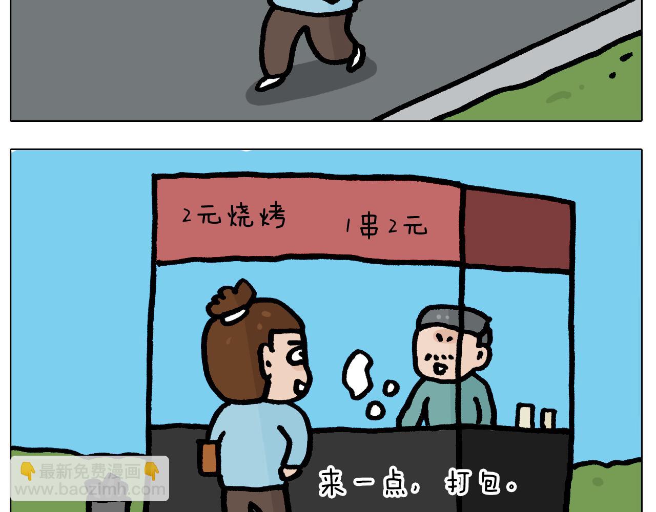 第415话 捕蝇技巧-第414话