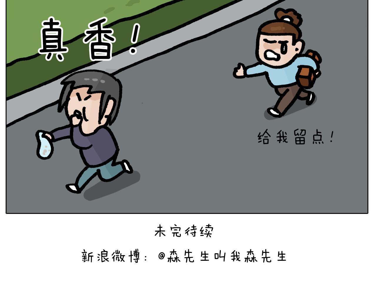 第415话 捕蝇技巧-第414话