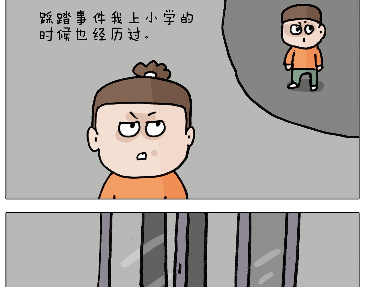 第417话 踩踏事件-第416话