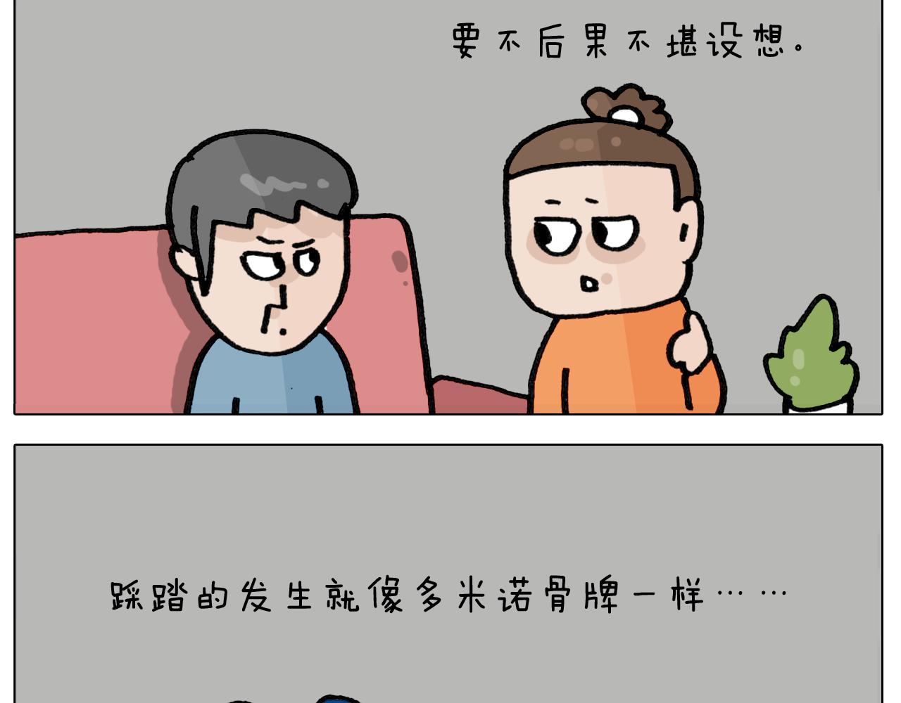 第417话 踩踏事件-第416话