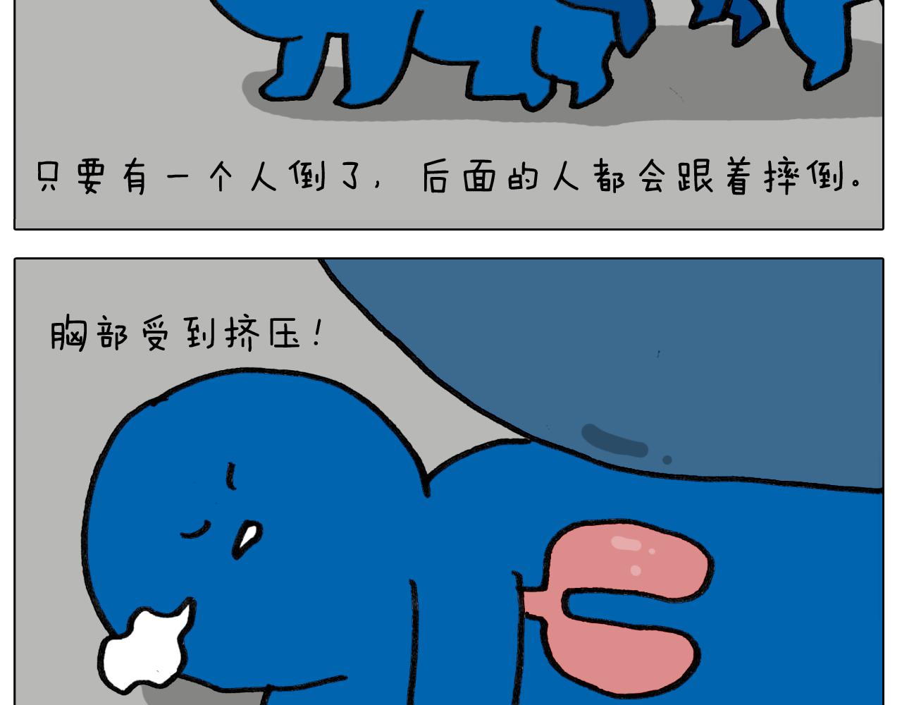 第417话 踩踏事件-第416话