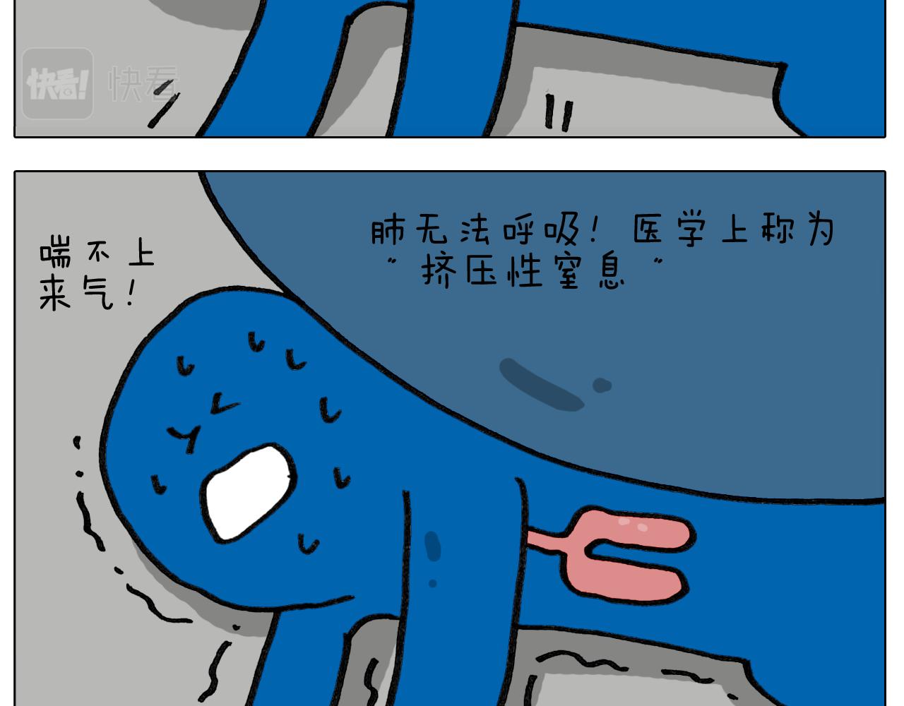 第417话 踩踏事件-第416话