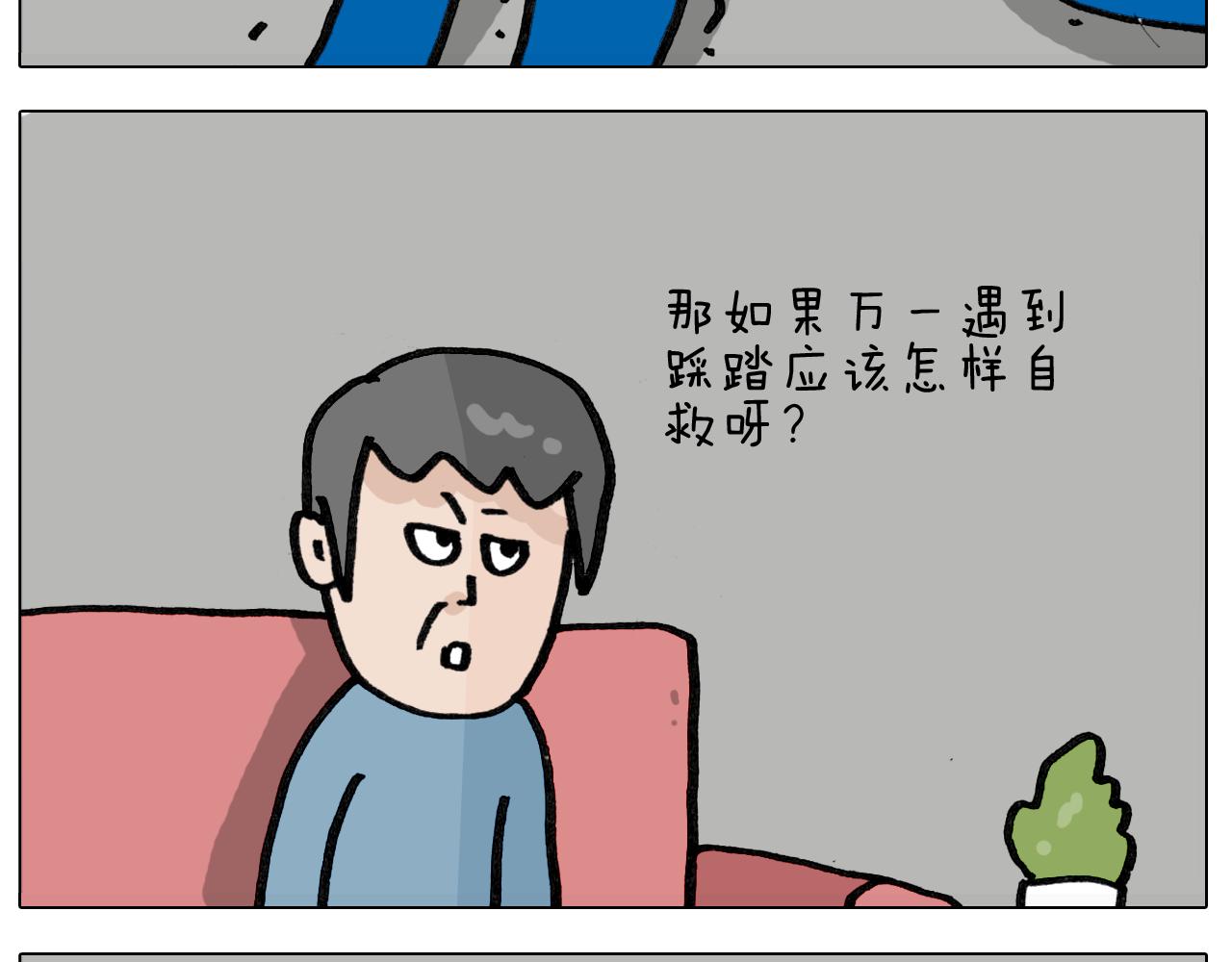 第417话 踩踏事件-第416话