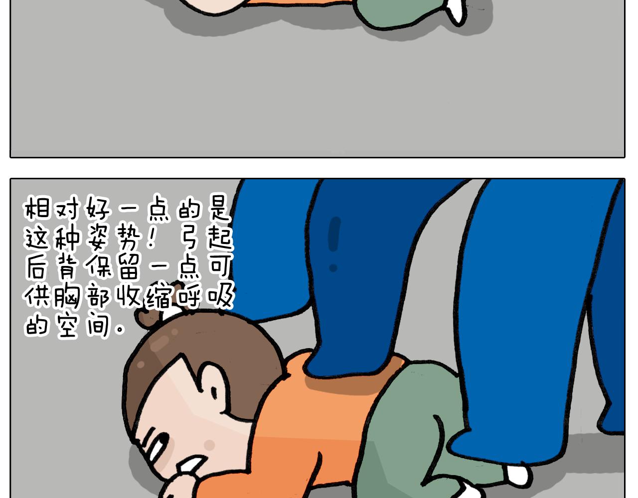 第417话 踩踏事件-第416话
