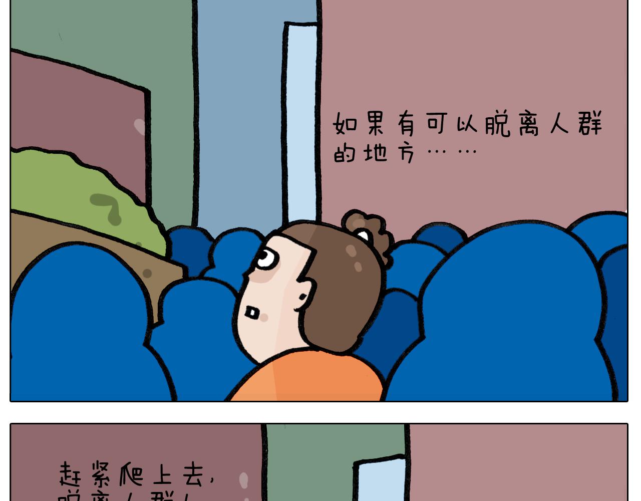 第417话 踩踏事件-第416话