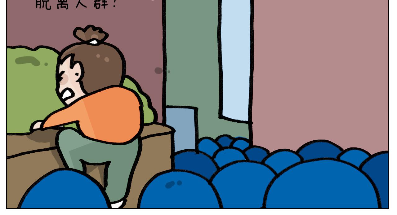 第417话 踩踏事件-第416话