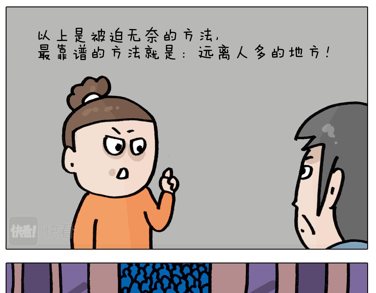 第417话 踩踏事件-第416话