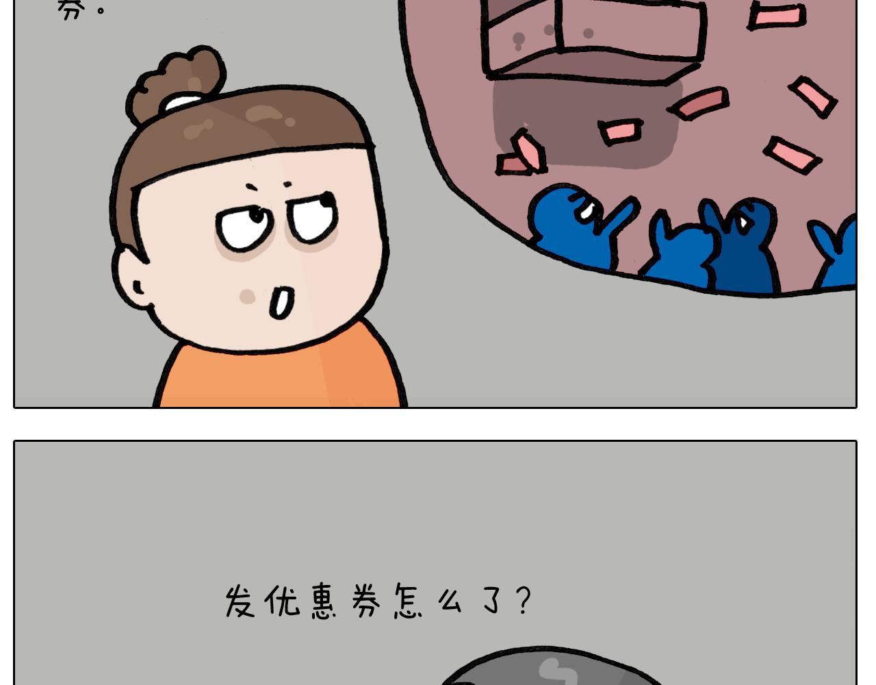第417话 踩踏事件-第416话