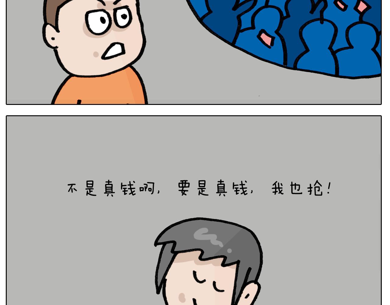 第417话 踩踏事件-第416话