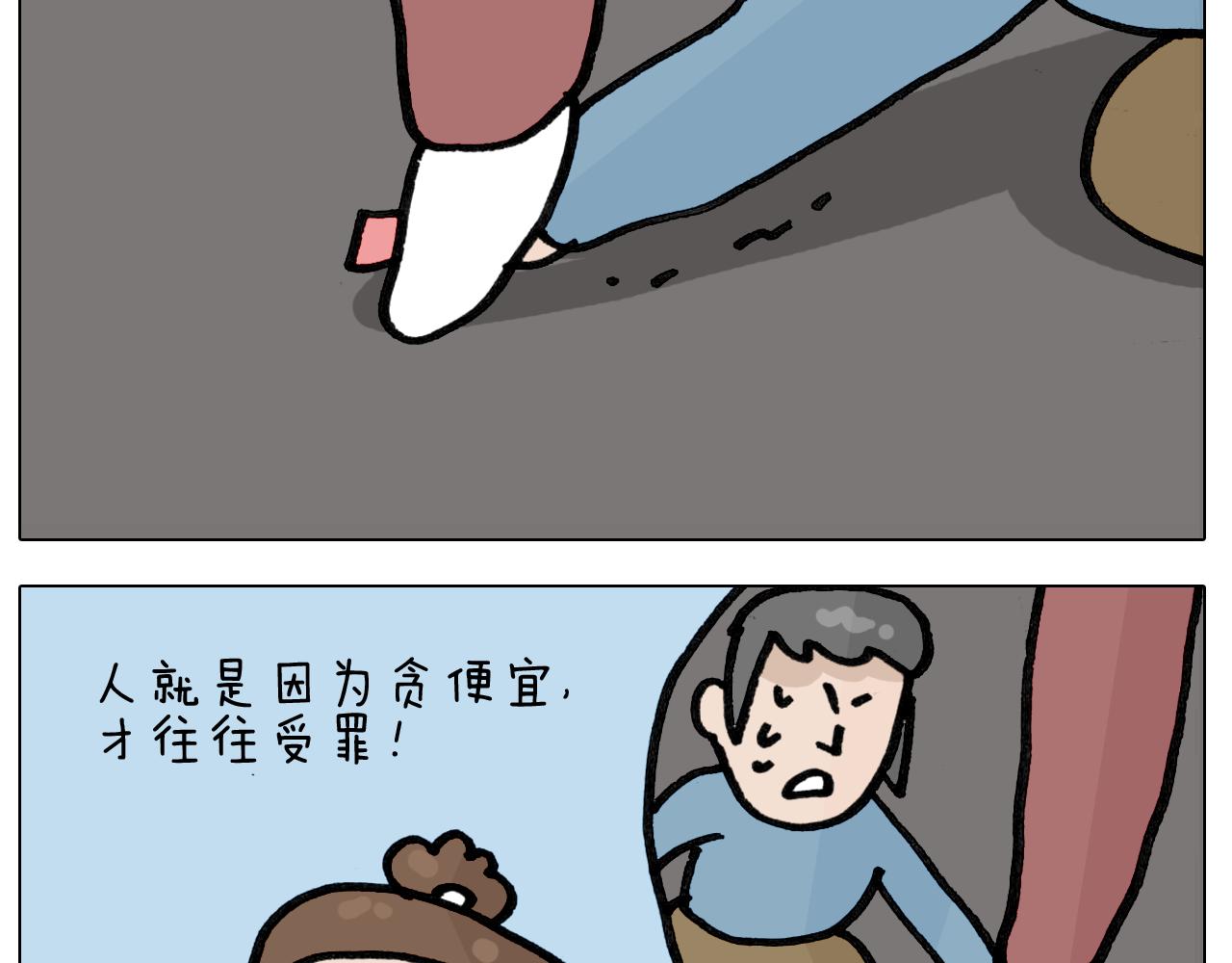 第417话 踩踏事件-第416话