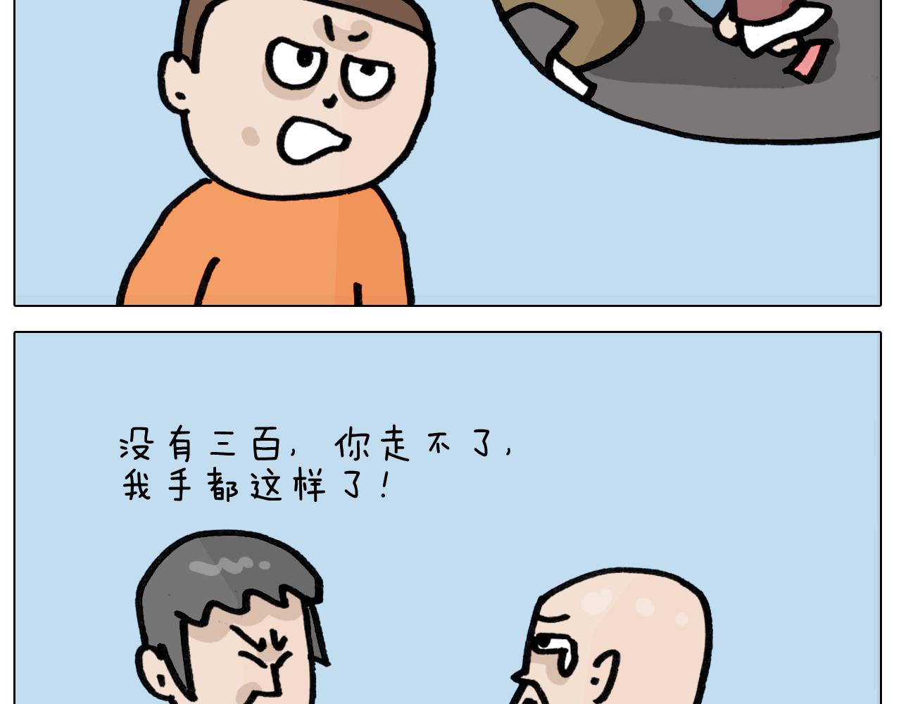 第417话 踩踏事件-第416话