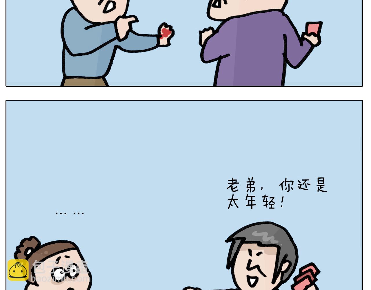 第417话 踩踏事件-第416话