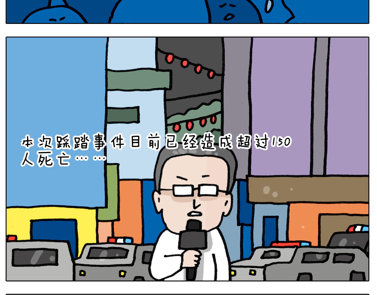 第417话 踩踏事件-第416话