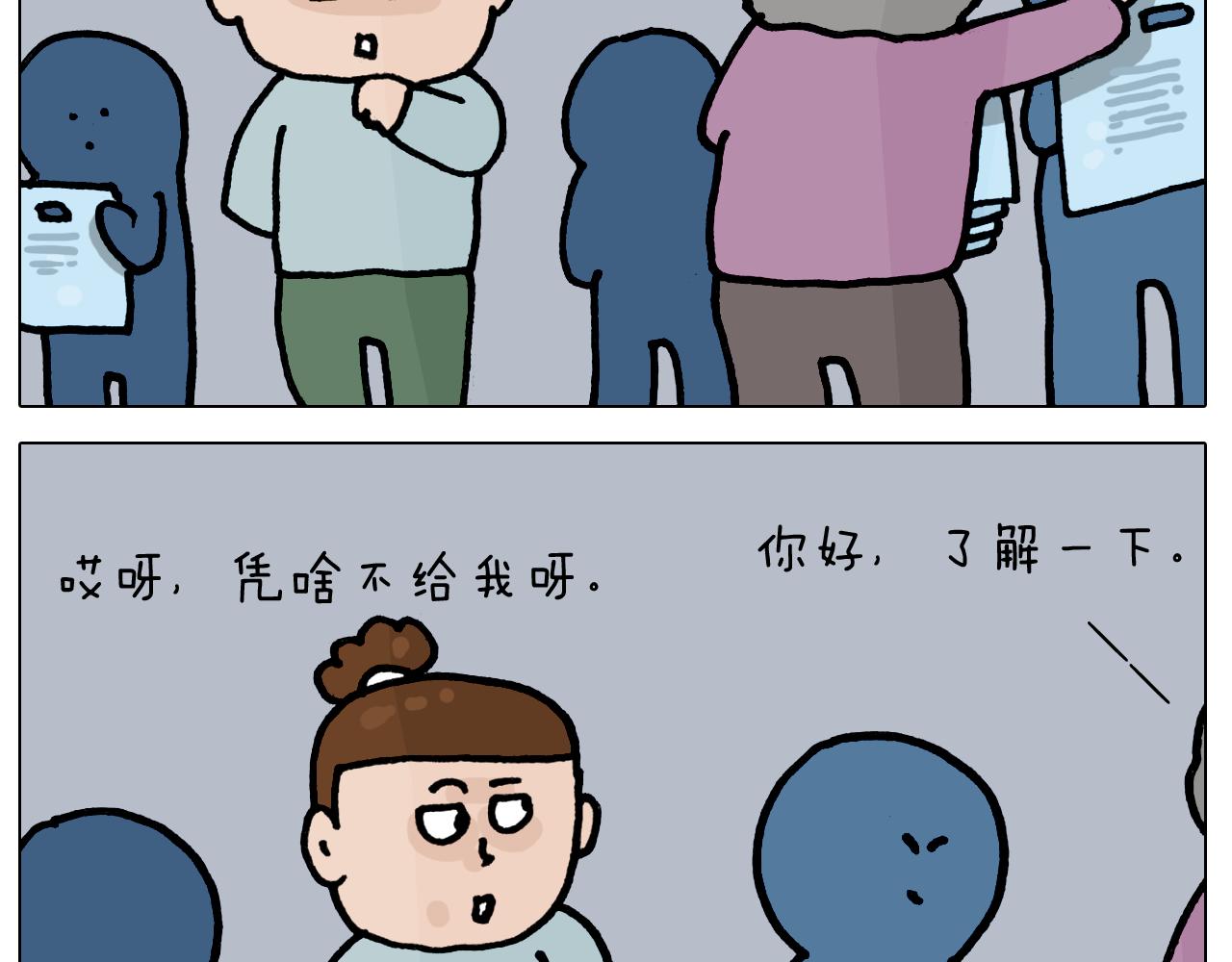 第419话 吻手礼-第418话