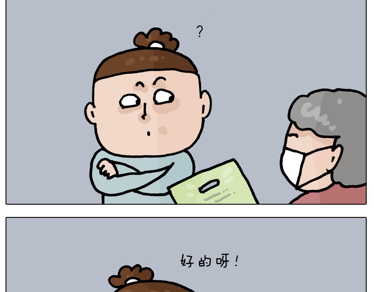 第419话 吻手礼-第418话
