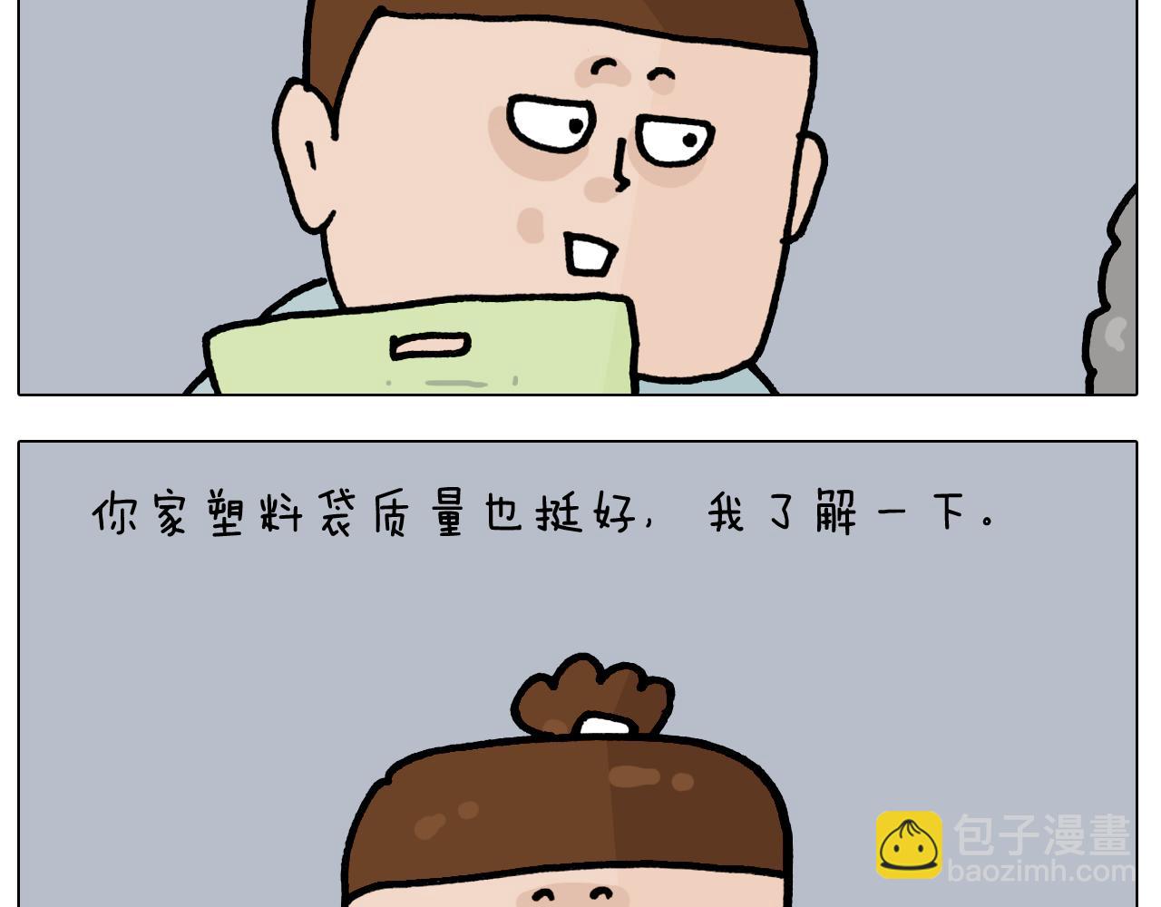 第419话 吻手礼-第418话