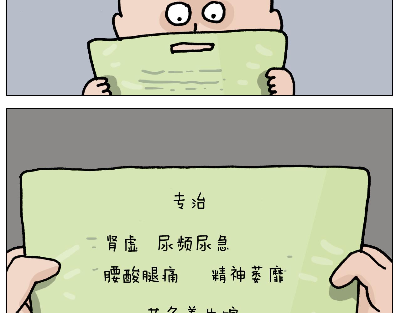 第419话 吻手礼-第418话