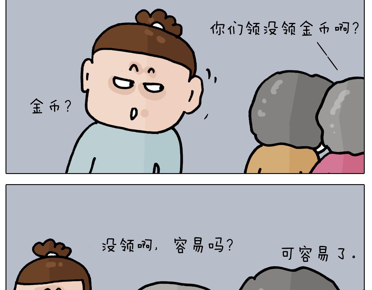 第419话 吻手礼-第418话