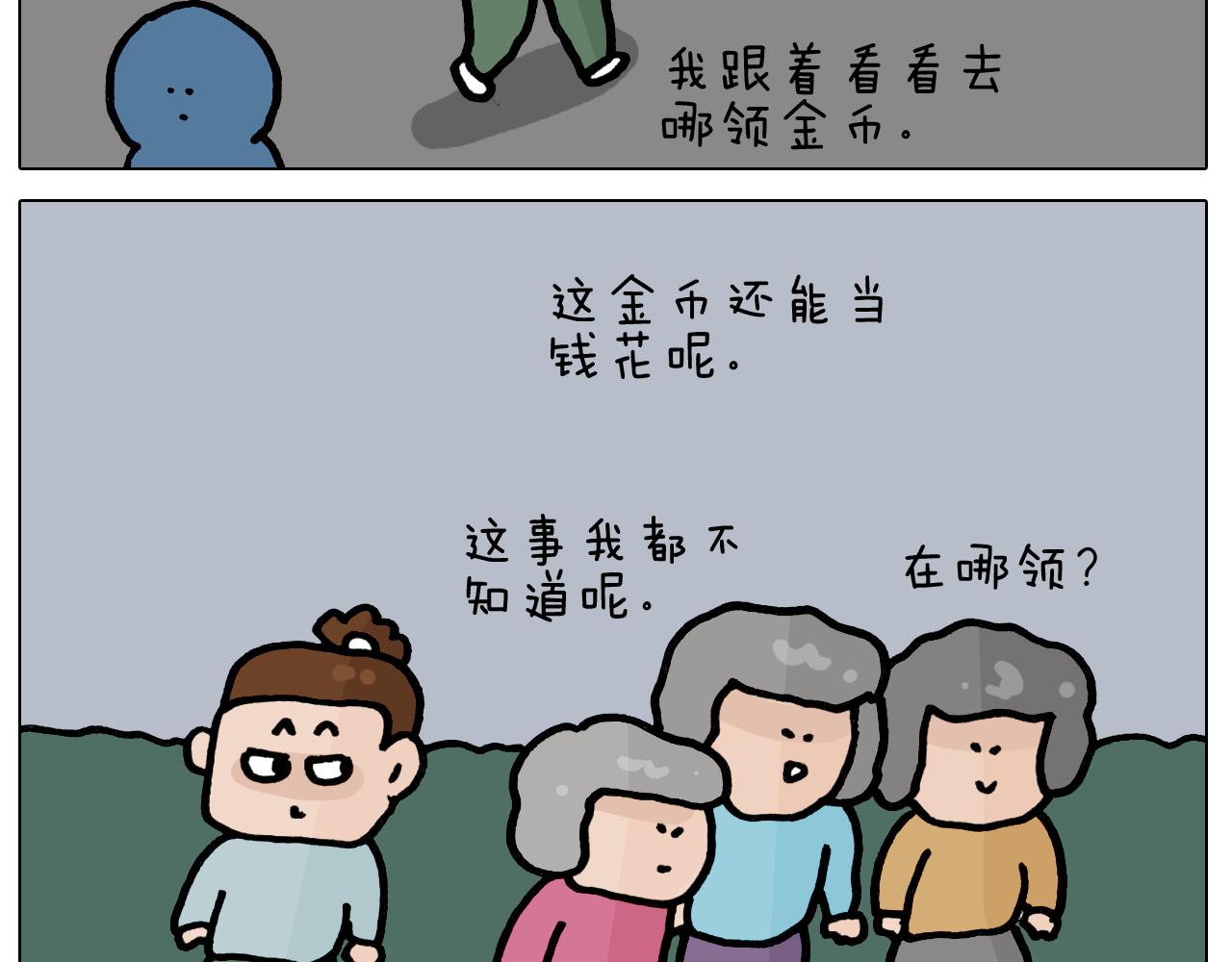 第419话 吻手礼-第418话