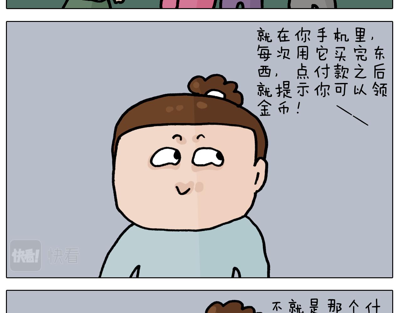 第419话 吻手礼-第418话
