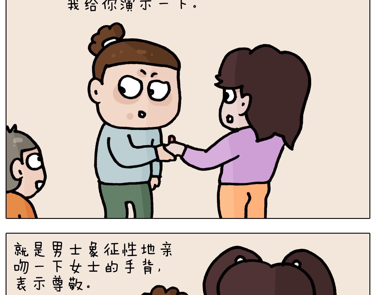 第419话 吻手礼-第418话