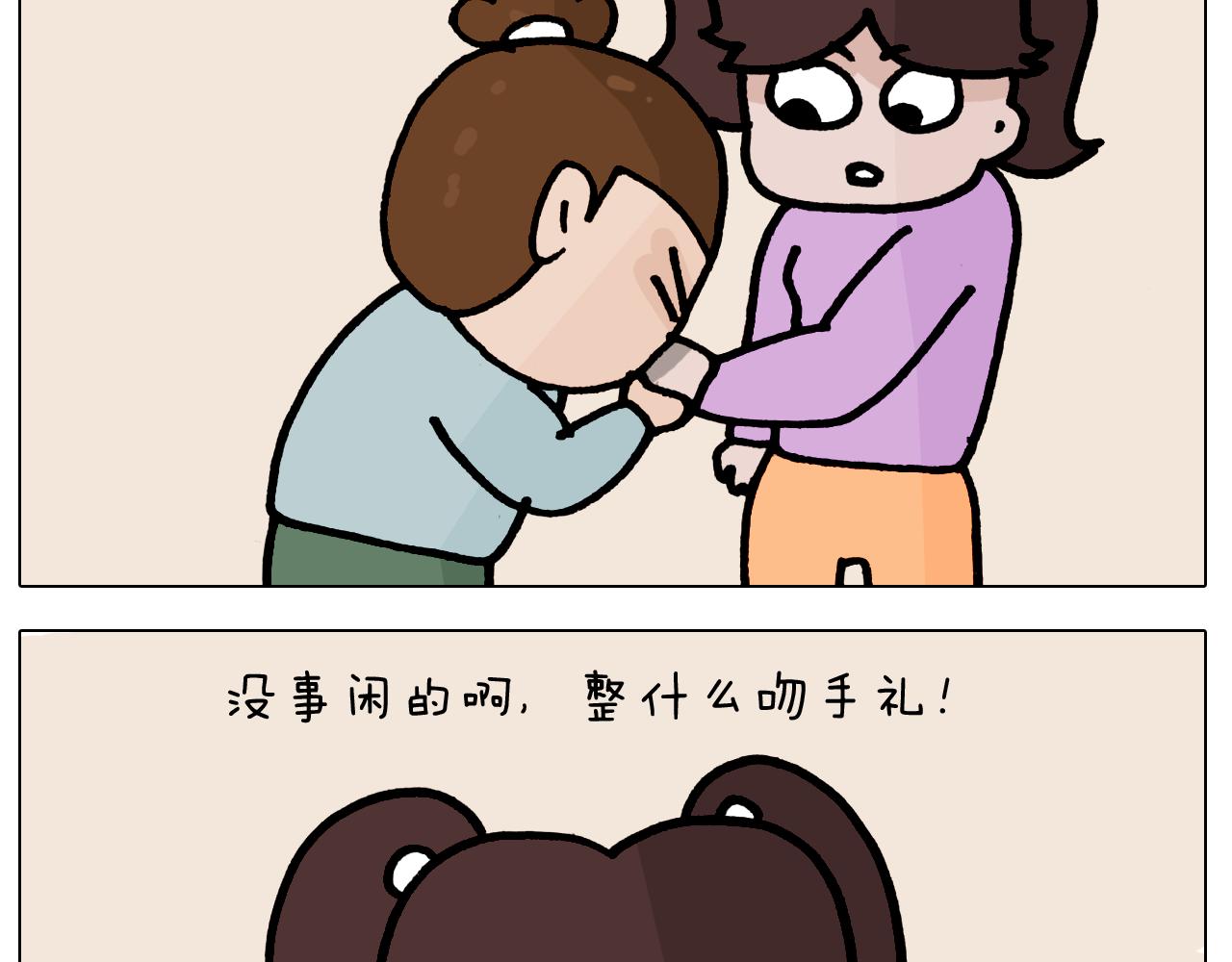 第419话 吻手礼-第418话