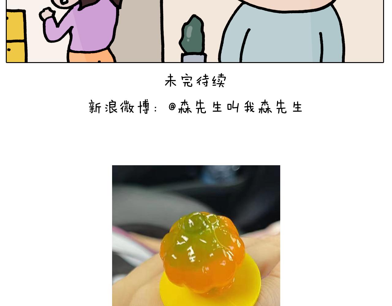 第419话 吻手礼-第418话