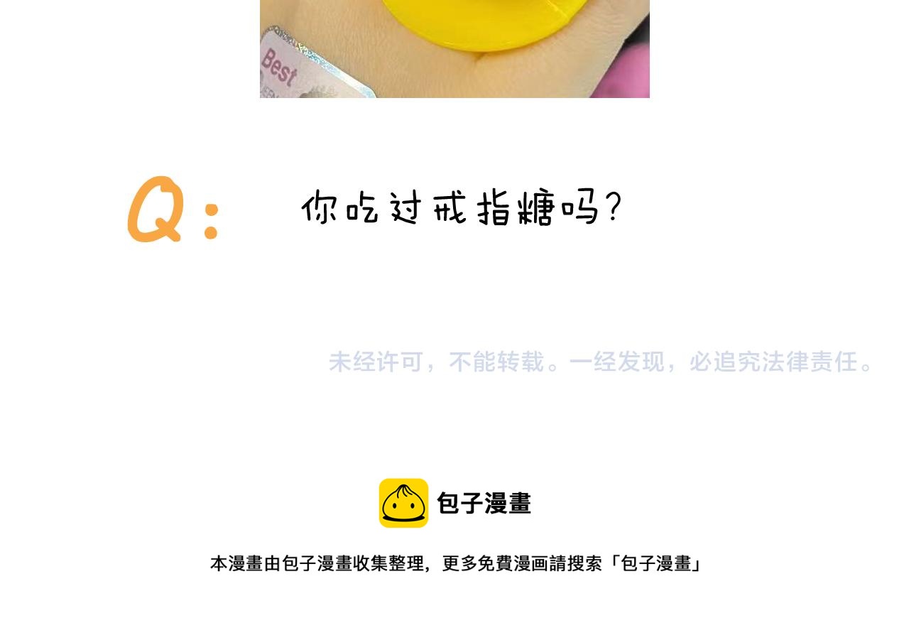 第419话 吻手礼-第418话