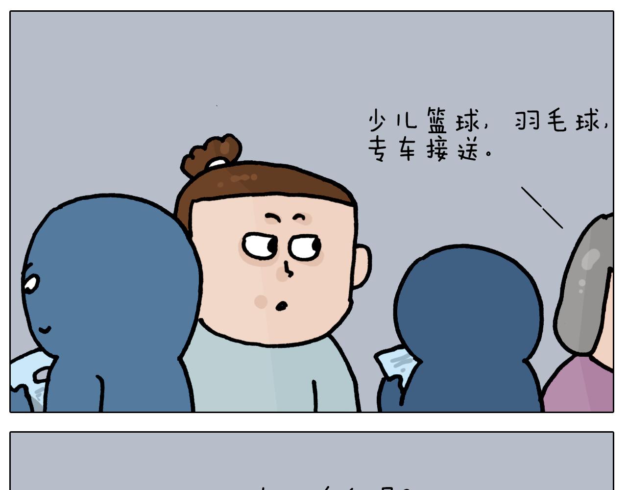 第419话 吻手礼-第418话