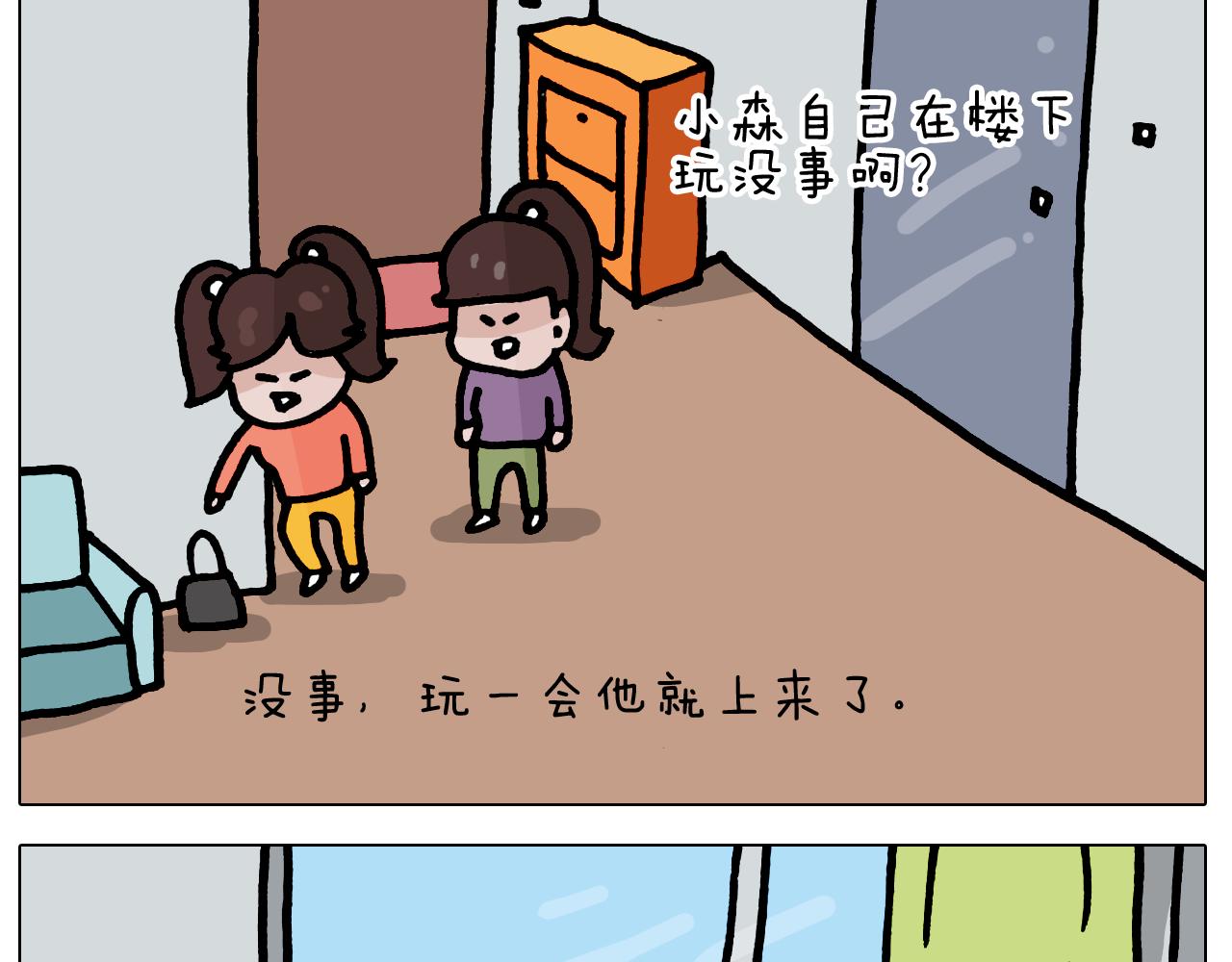 第421话 与猫大战-第420话