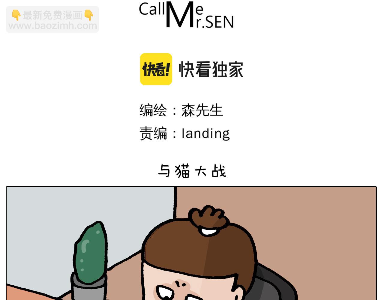 第421话 与猫大战-第420话