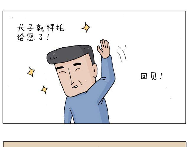 学车体验(1/2)-第44话