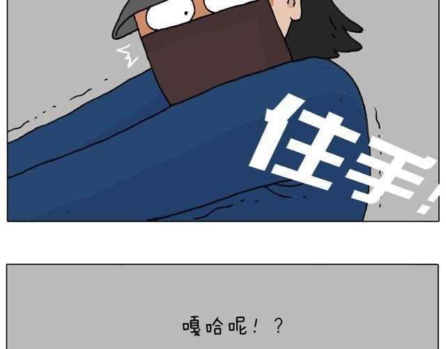 光天化日遇到抢劫怎么办？(1/2)-第46话