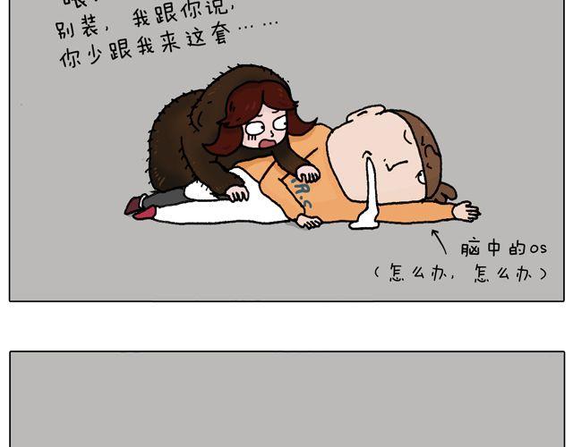 光天化日遇到抢劫怎么办？(1/2)-第46话