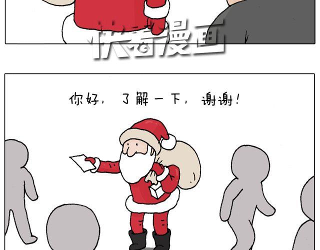 你们相信有圣诞老人吗？(1/2)-第48话